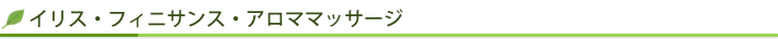 �C���X�E�t�B�j�T���X�E�A���}�}�b�T�[�W